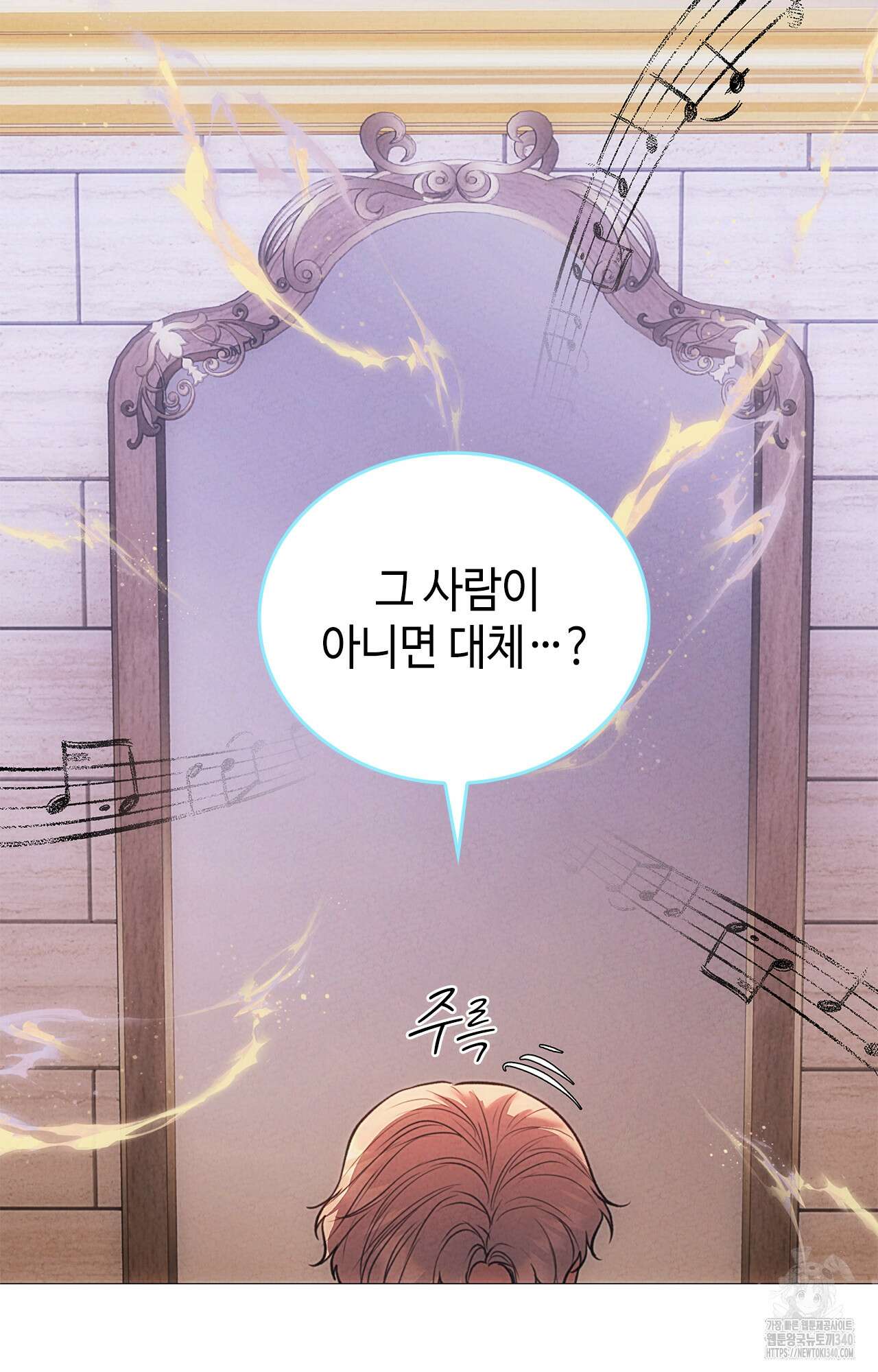 오페라의 유령 2화 18