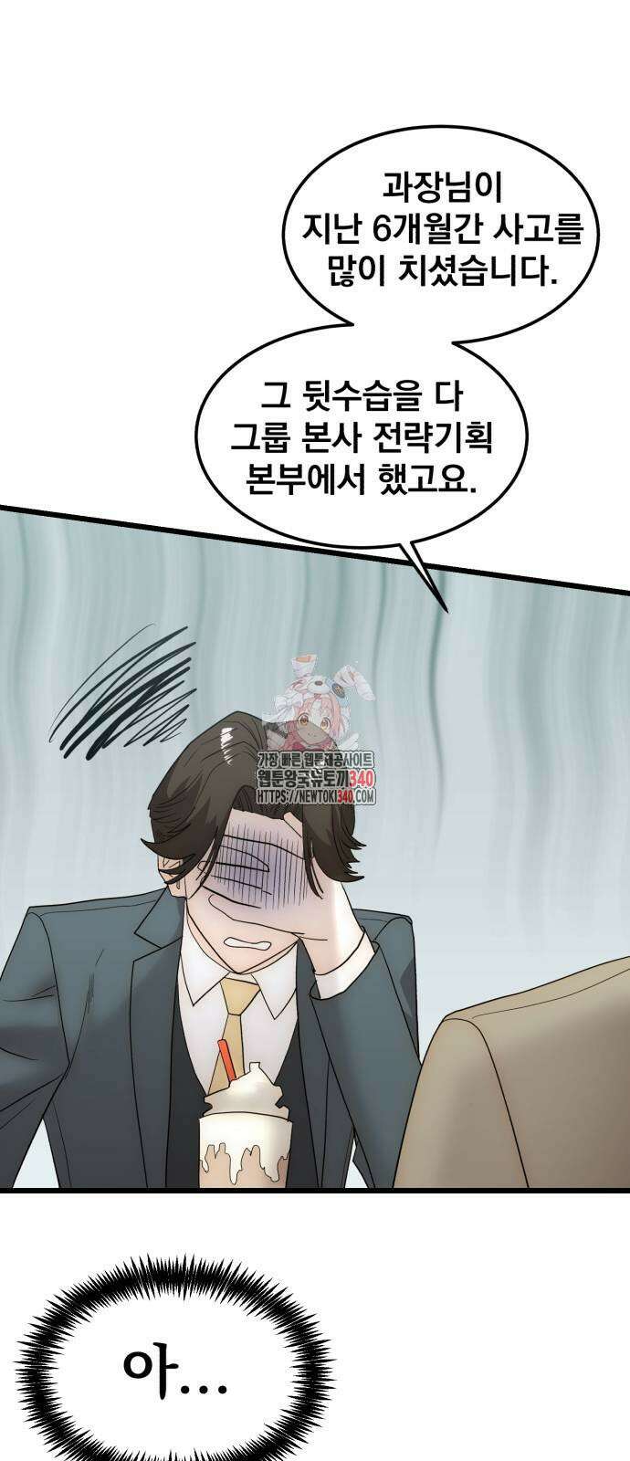 재벌의 품격 17화 1