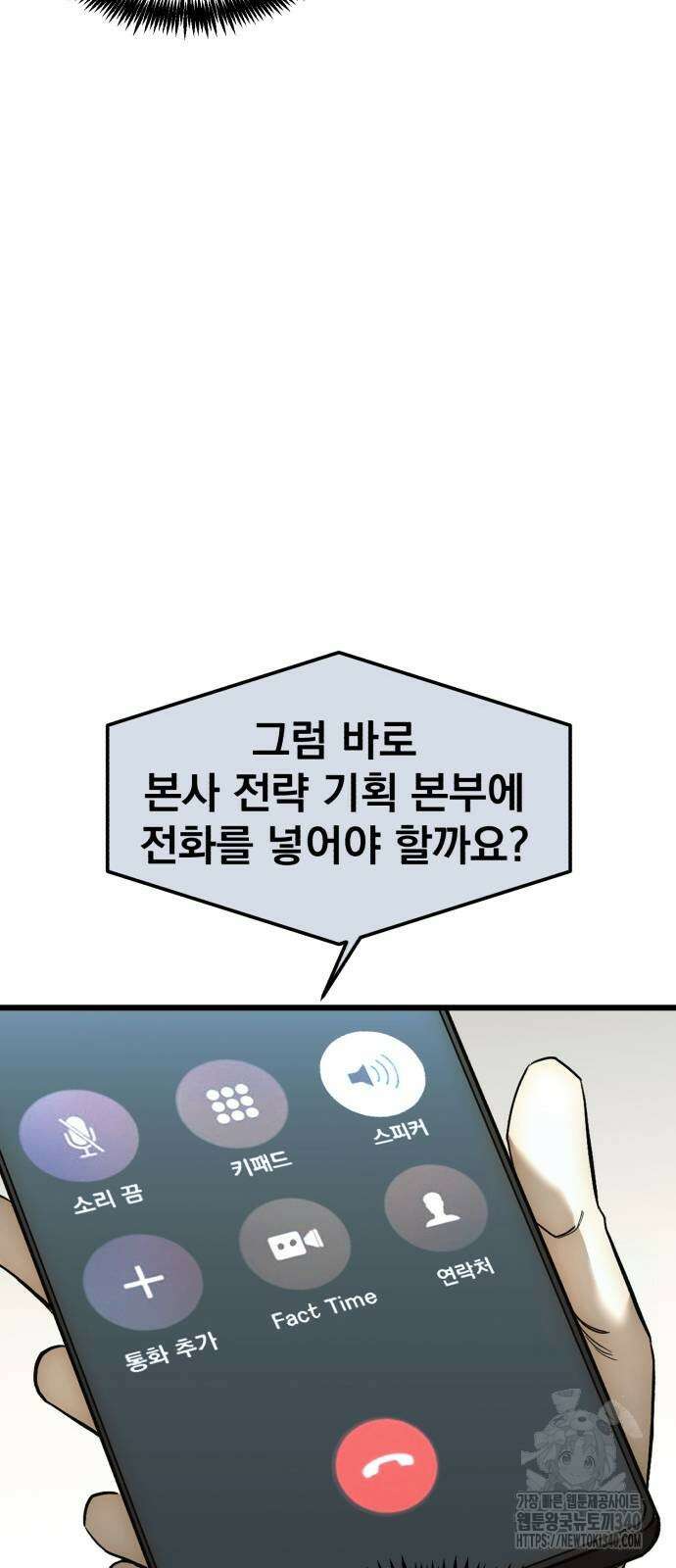 재벌의 품격 17화 2