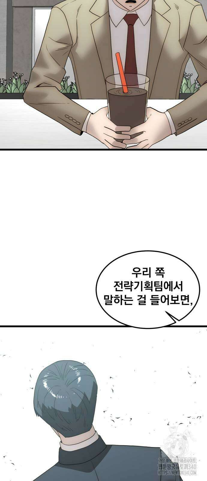 재벌의 품격 17화 4