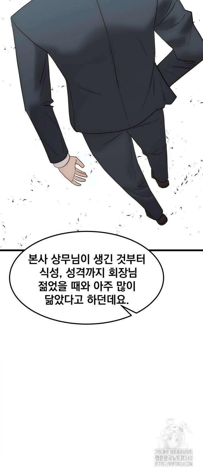 재벌의 품격 17화 5