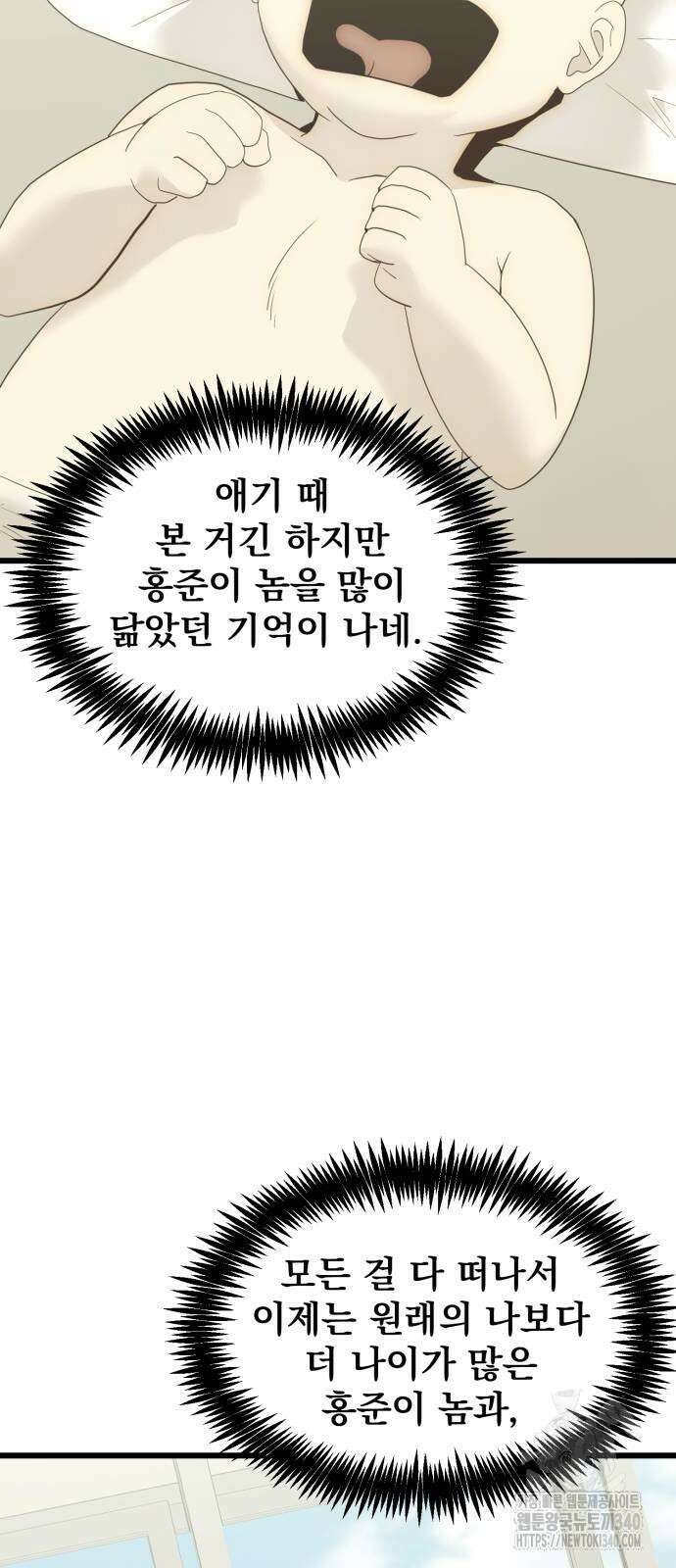 재벌의 품격 17화 7