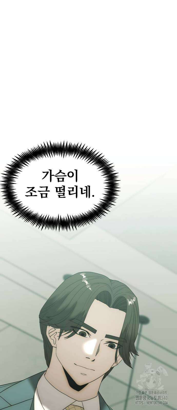 재벌의 품격 17화 10