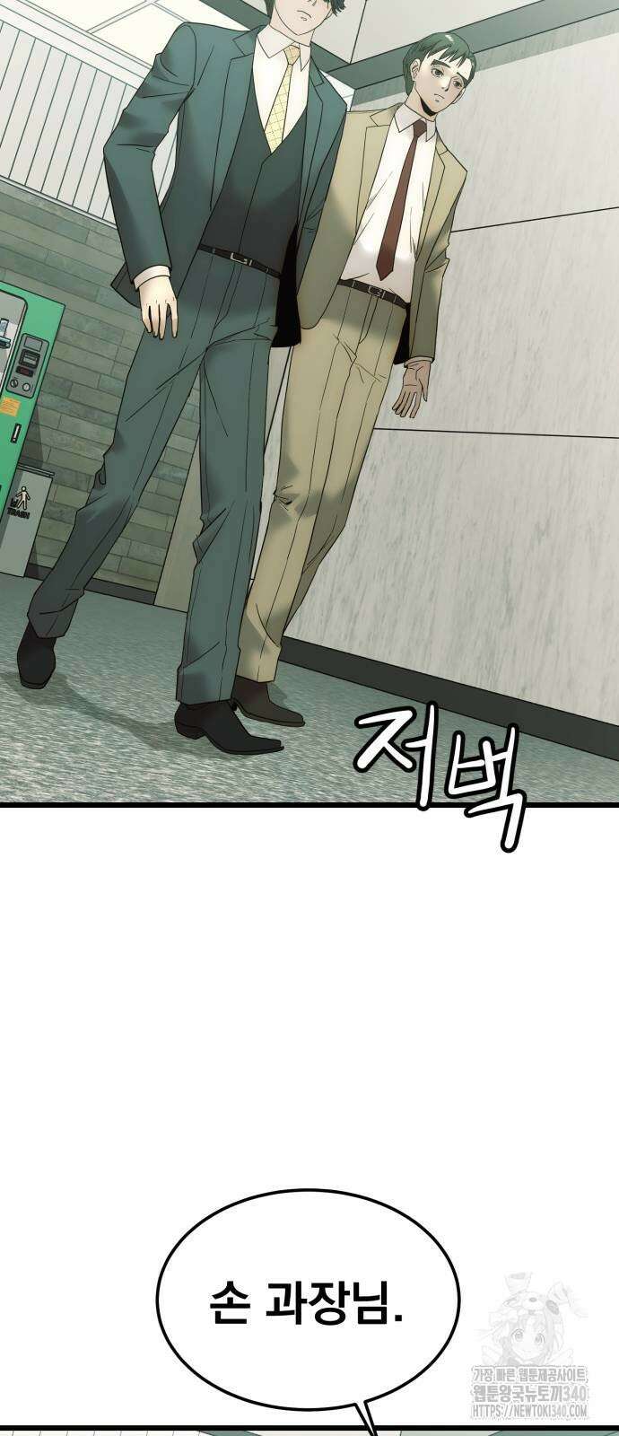 재벌의 품격 17화 13