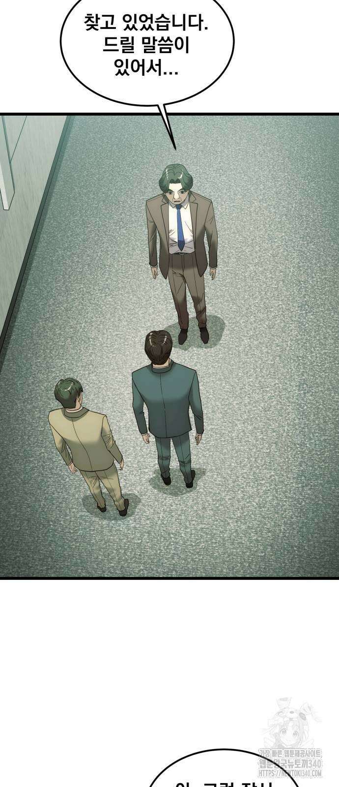 재벌의 품격 17화 15