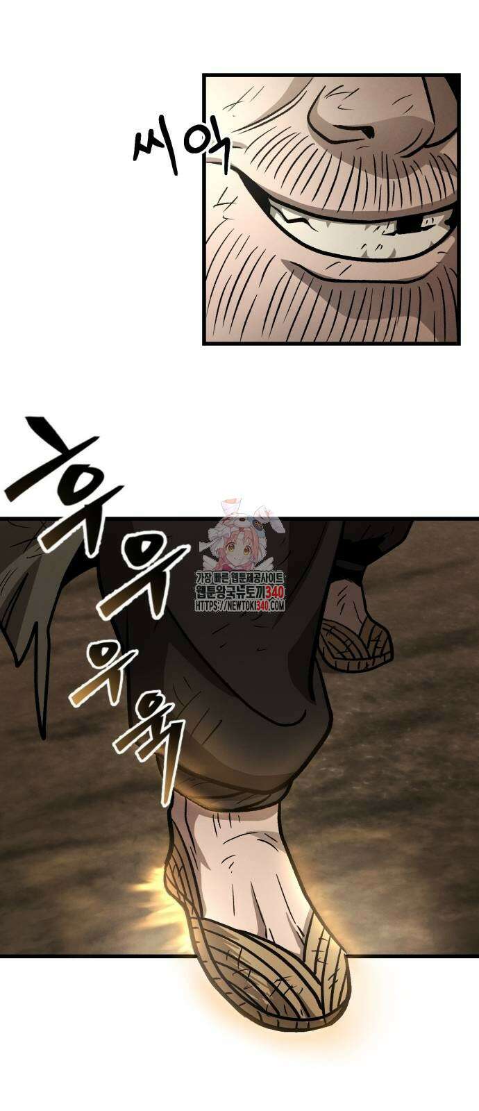 신개방문 6화 1