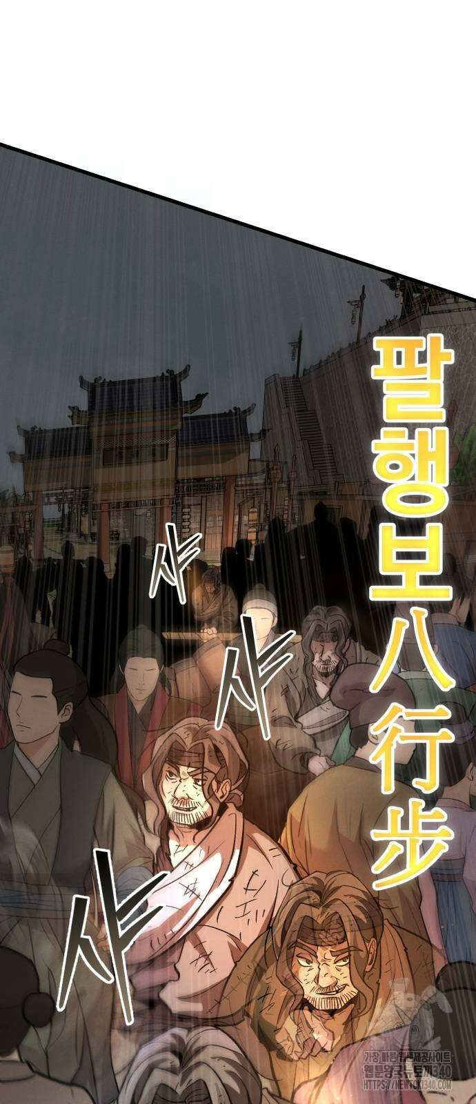 신개방문 6화 2