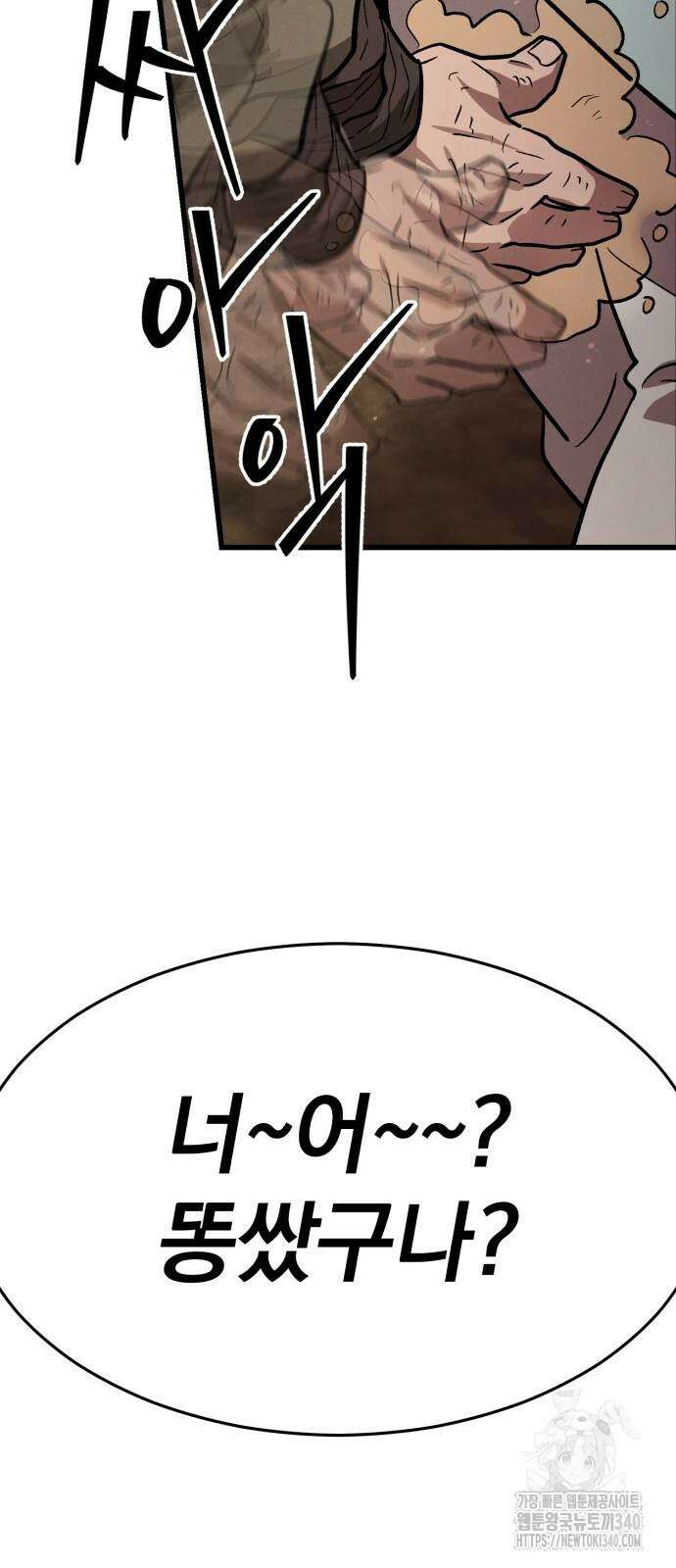 신개방문 6화 5