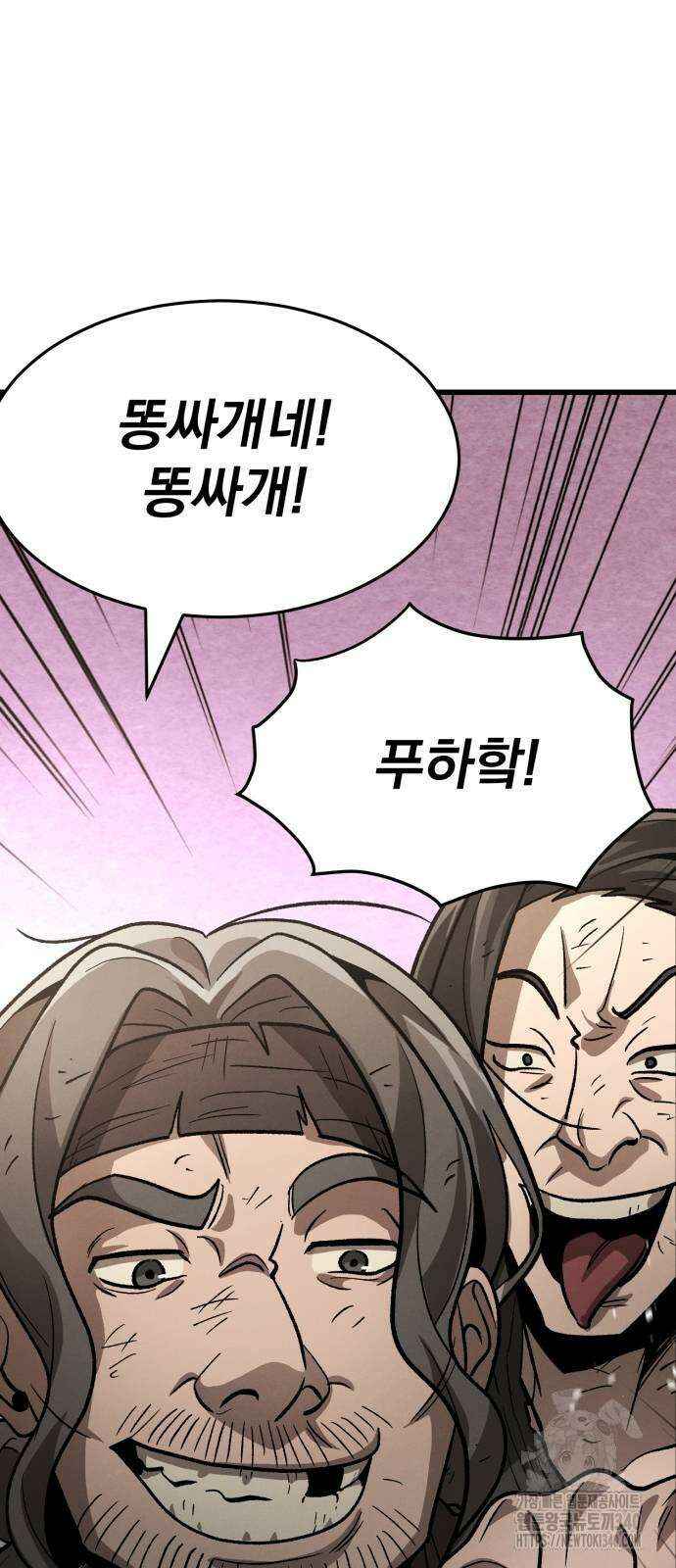 신개방문 6화 6