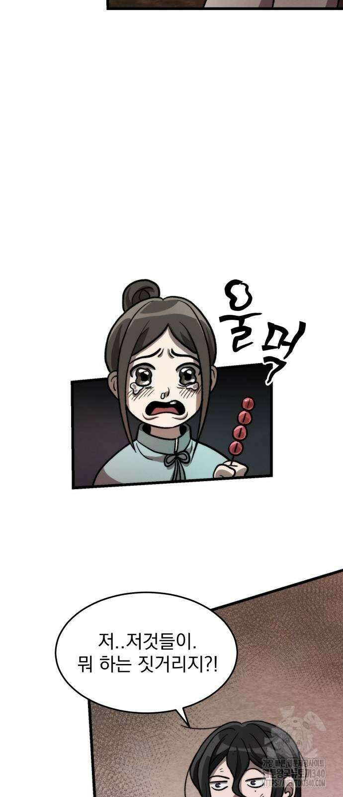 신개방문 6화 8