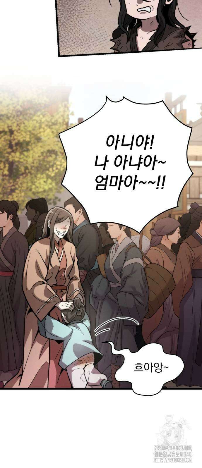 신개방문 6화 9