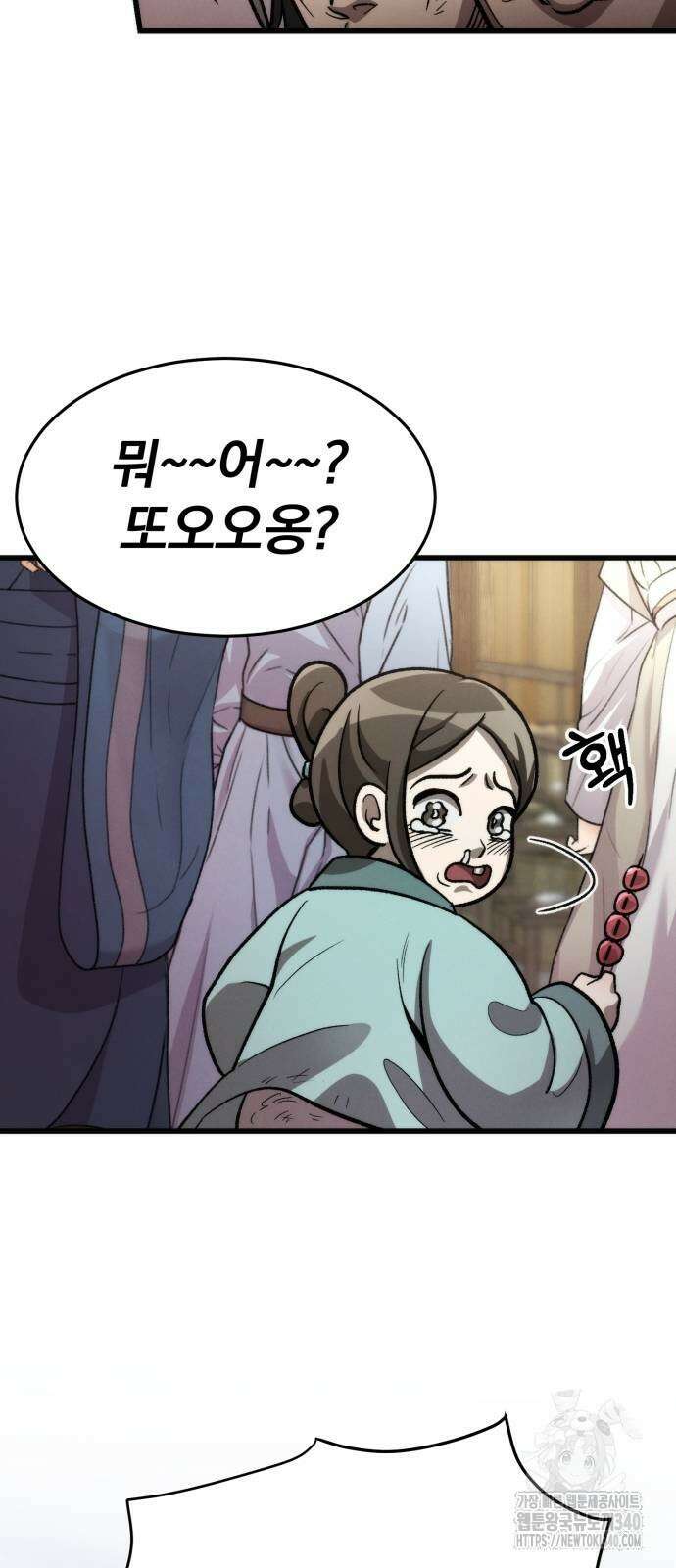 신개방문 6화 11