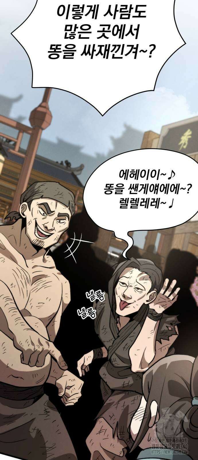 신개방문 6화 12