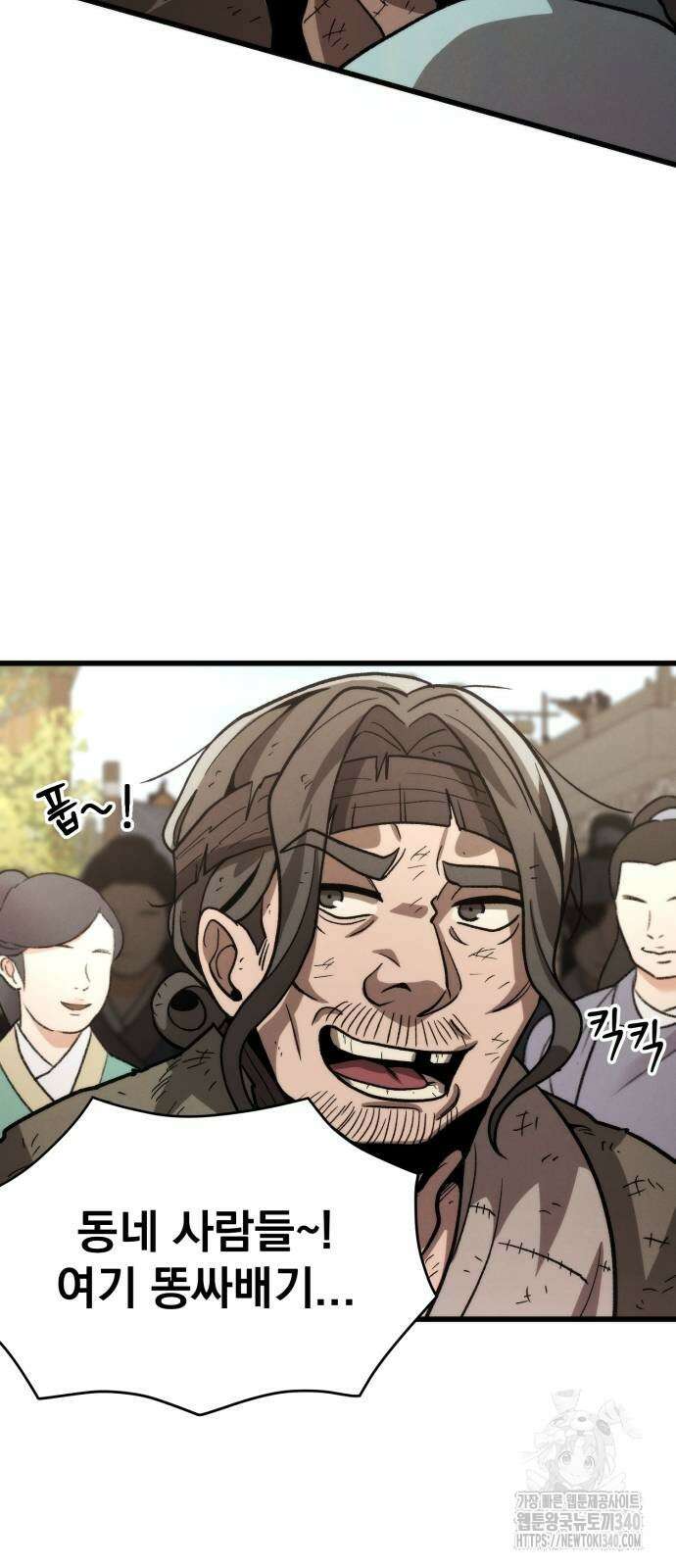 신개방문 6화 13