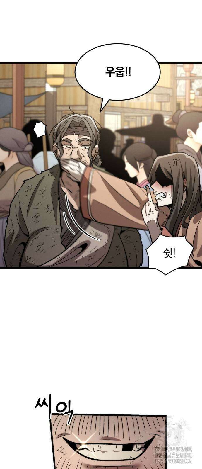 신개방문 6화 14