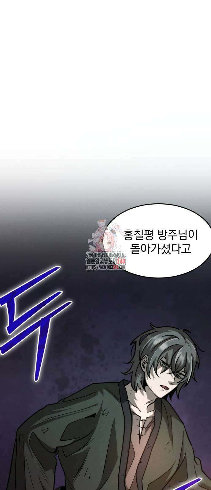 신개방문 15화 1