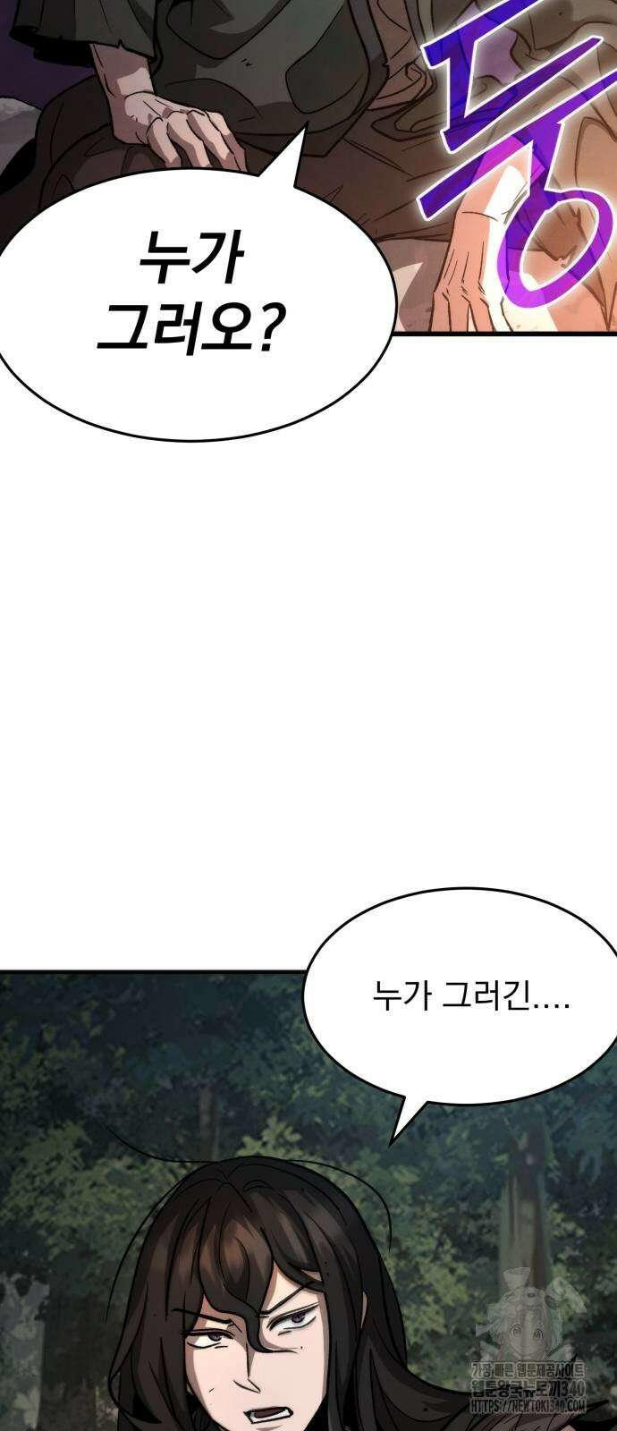 신개방문 15화 2