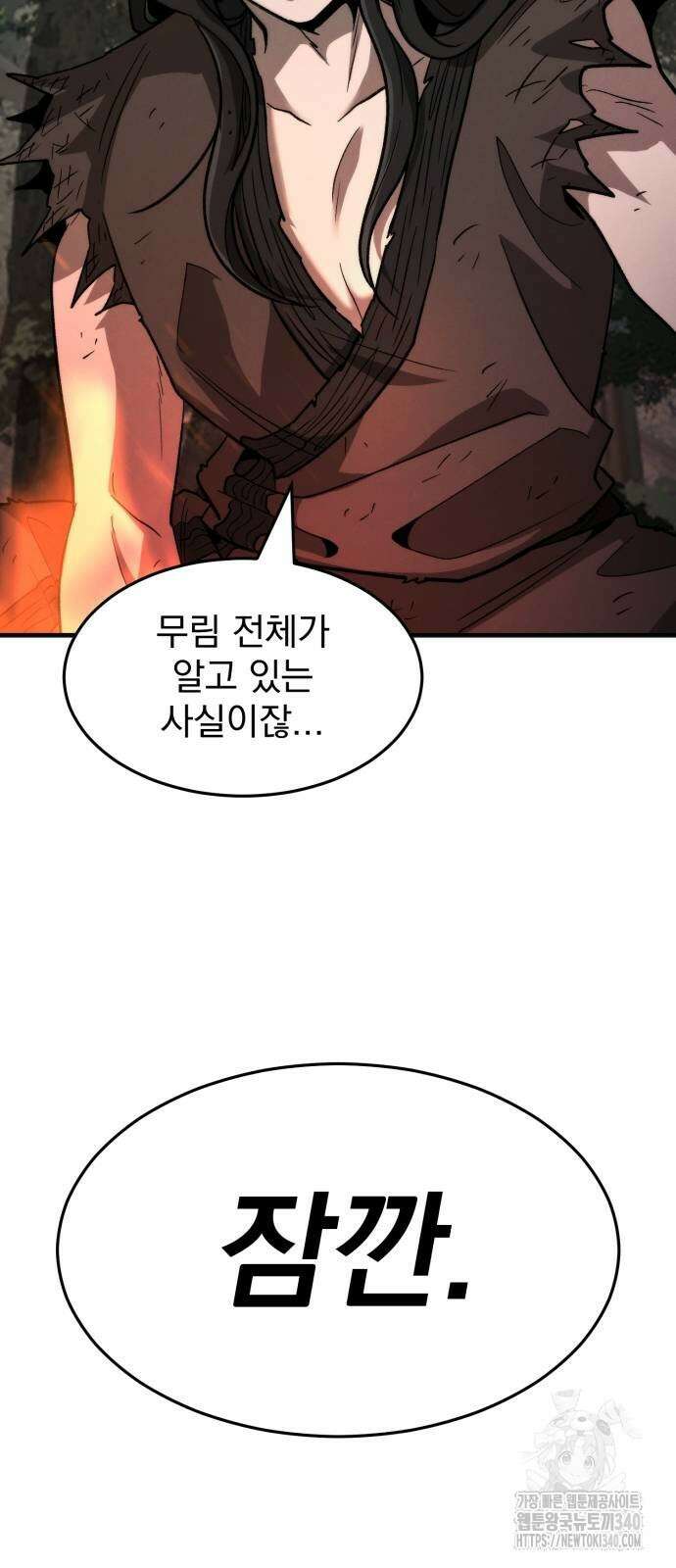 신개방문 15화 3