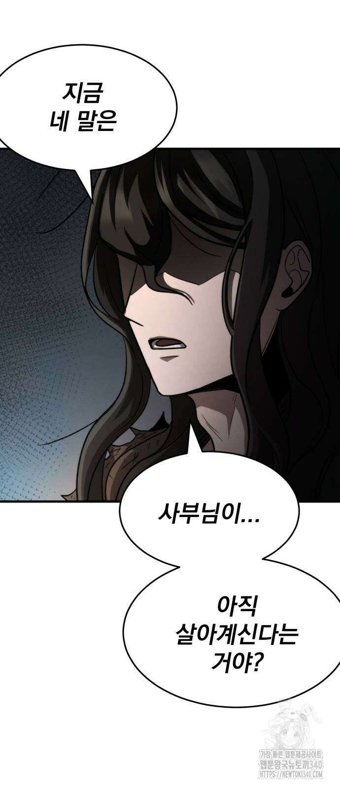 신개방문 15화 4