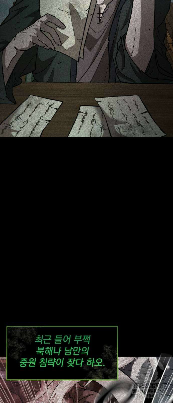 신개방문 15화 9