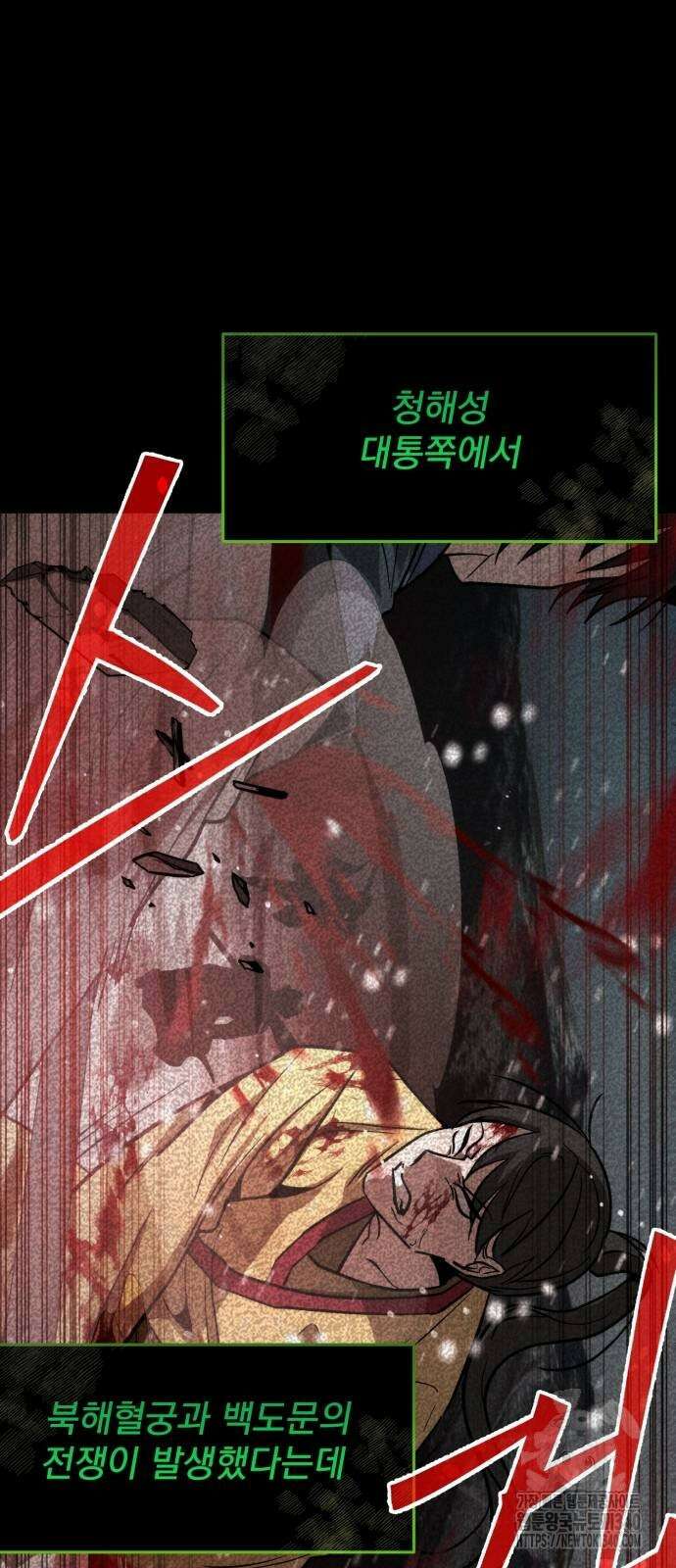 신개방문 15화 11