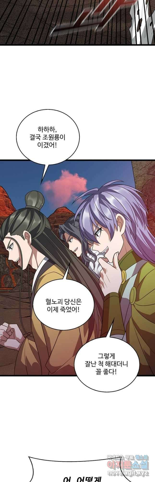 주재삼계 164화 4