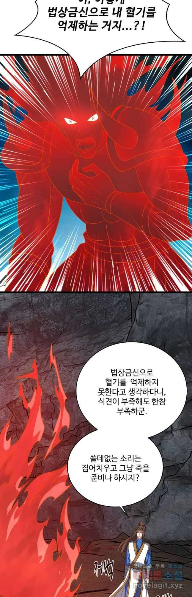 주재삼계 164화 5