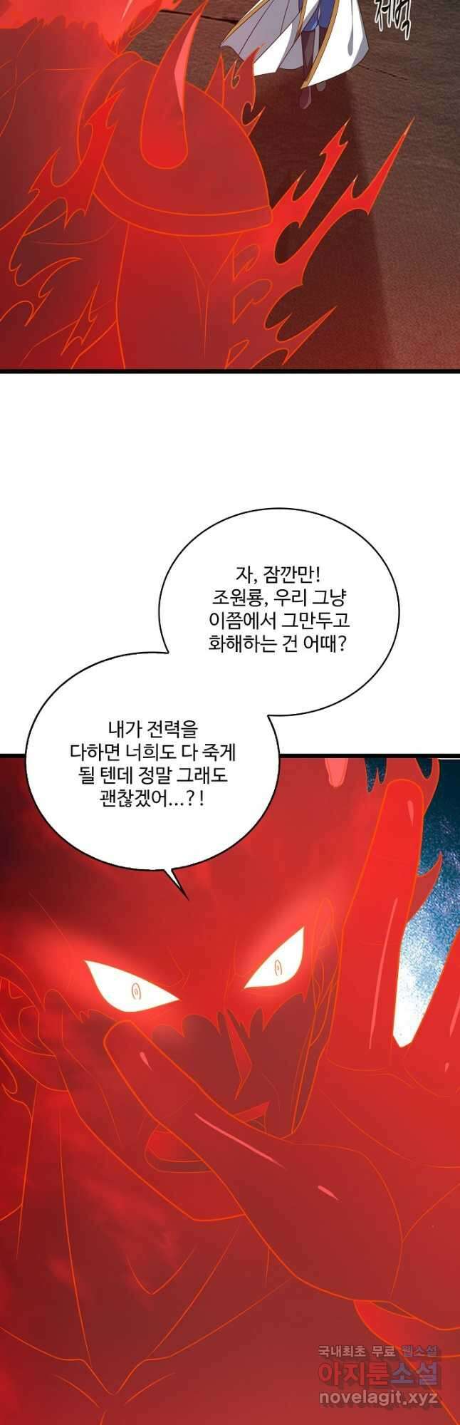 주재삼계 164화 6