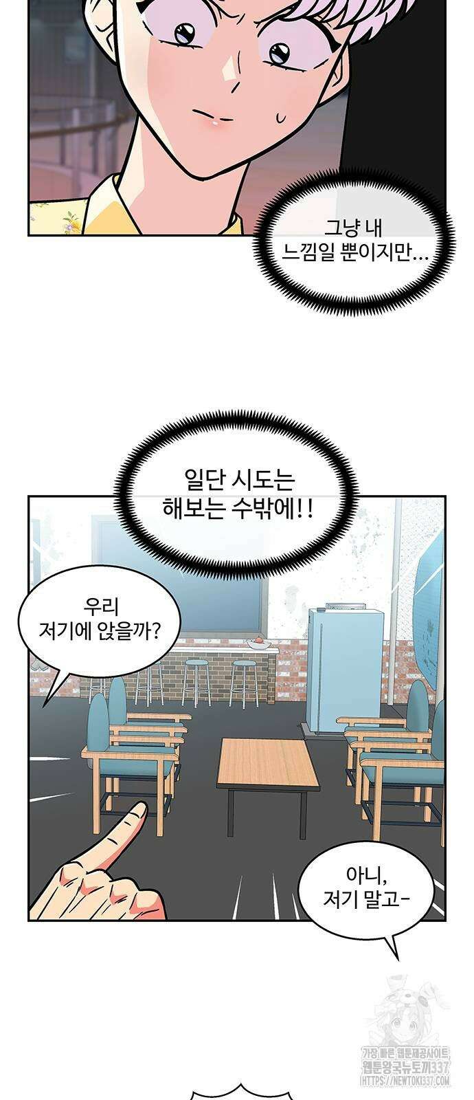 허리케인 공주님 67화 9