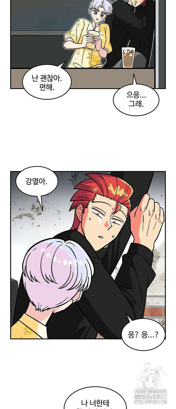 허리케인 공주님 67화 11