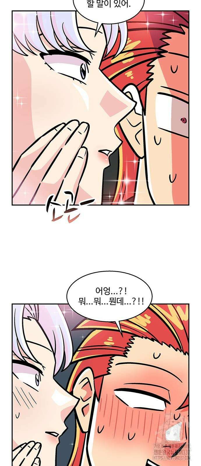 허리케인 공주님 67화 12