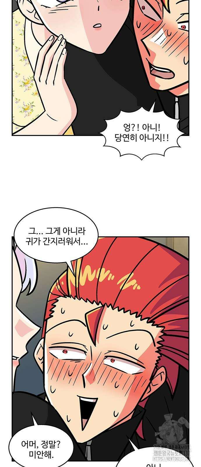 허리케인 공주님 67화 15