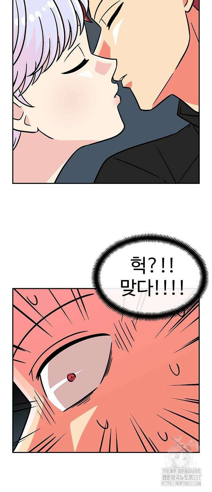 허리케인 공주님 67화 22