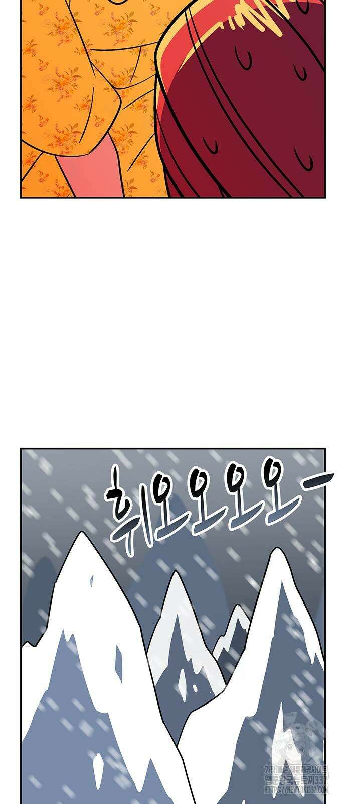 허리케인 공주님 67화 25