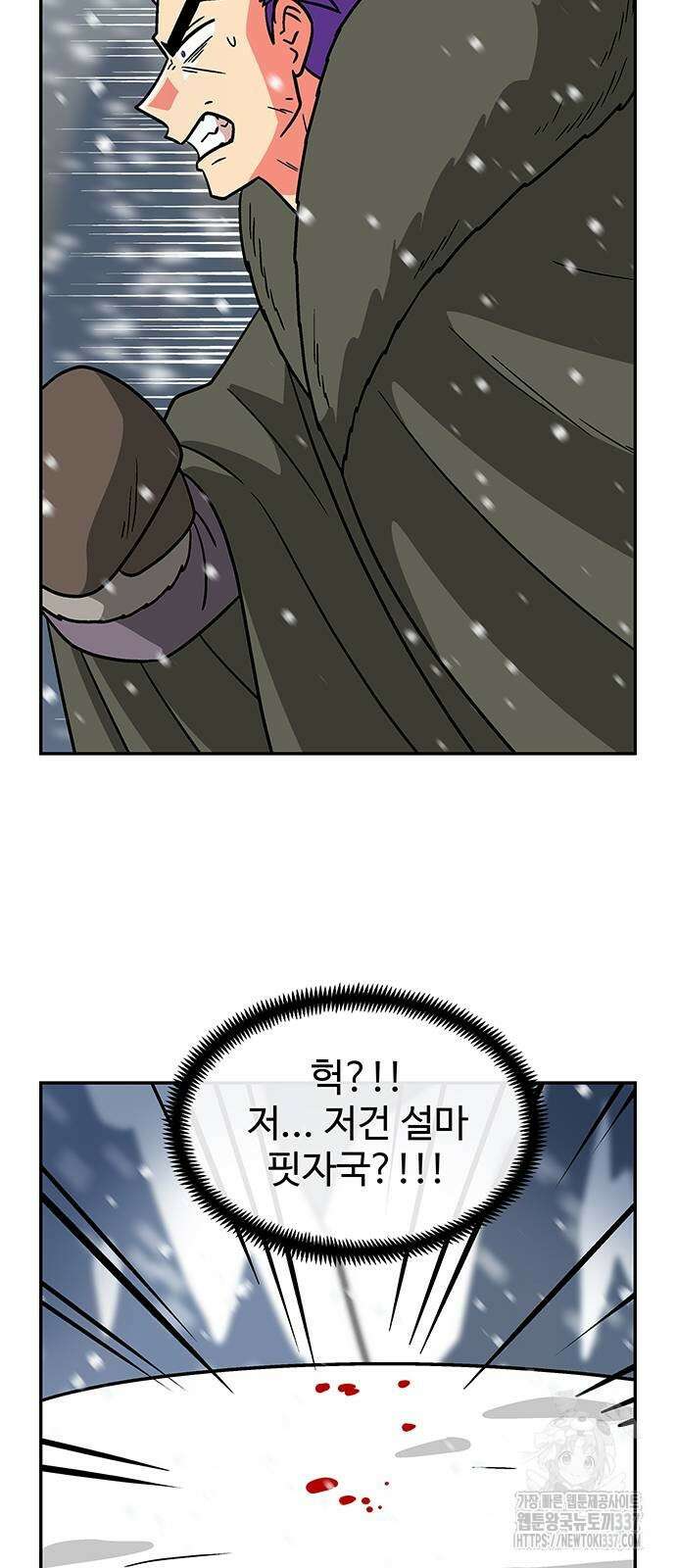 허리케인 공주님 67화 27