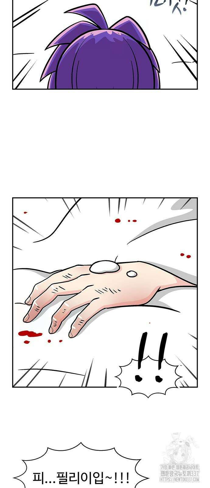 허리케인 공주님 67화 30