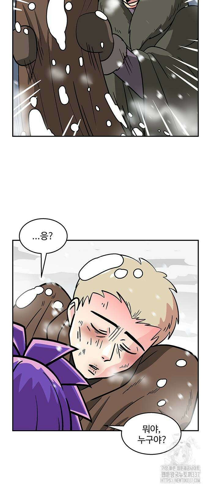 허리케인 공주님 67화 32