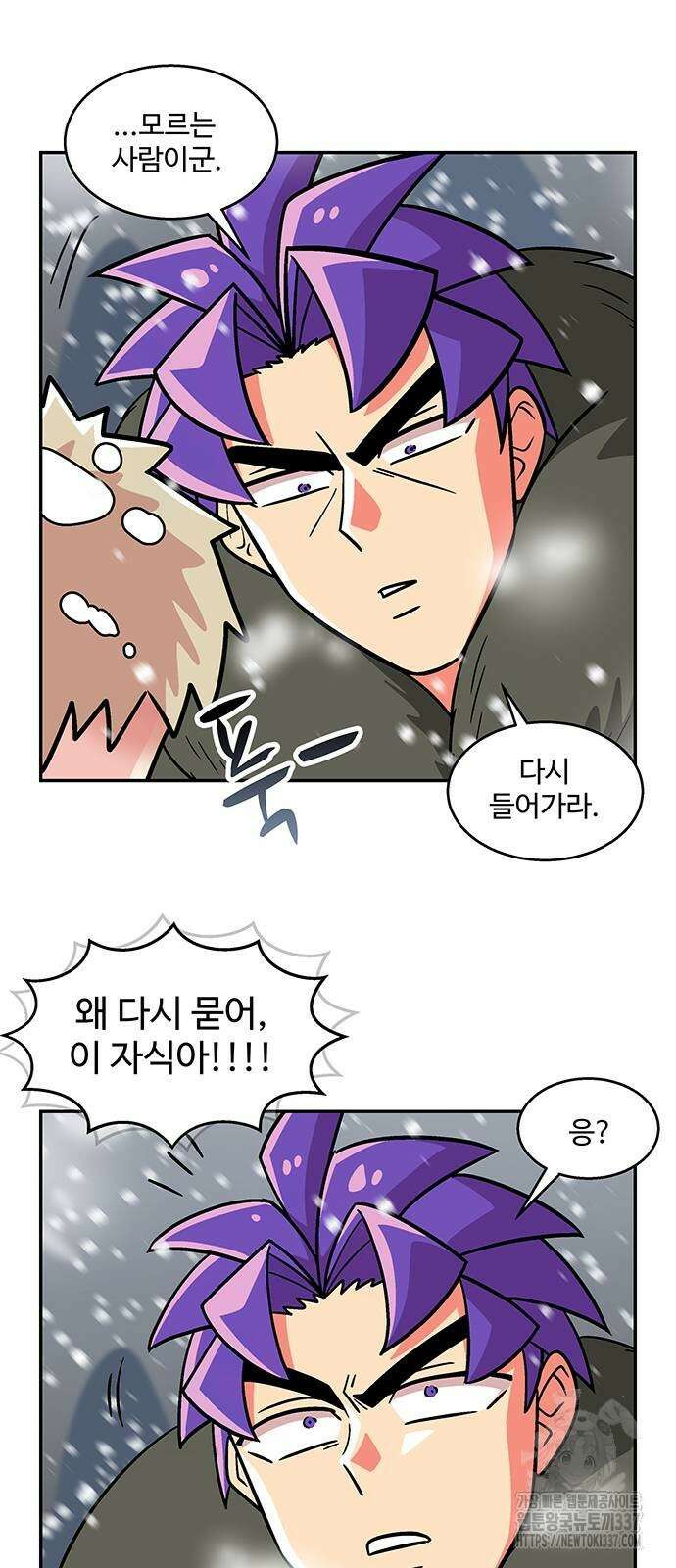 허리케인 공주님 67화 33