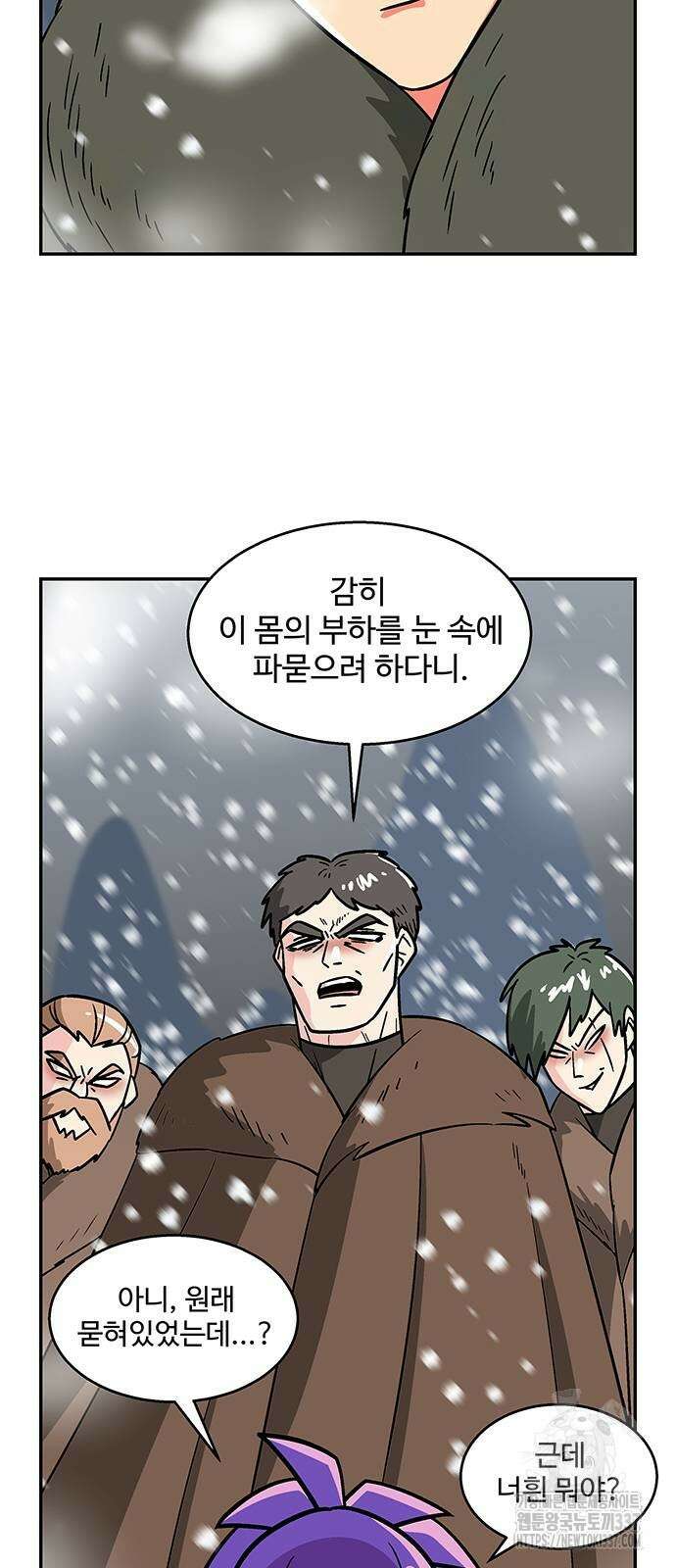 허리케인 공주님 67화 34