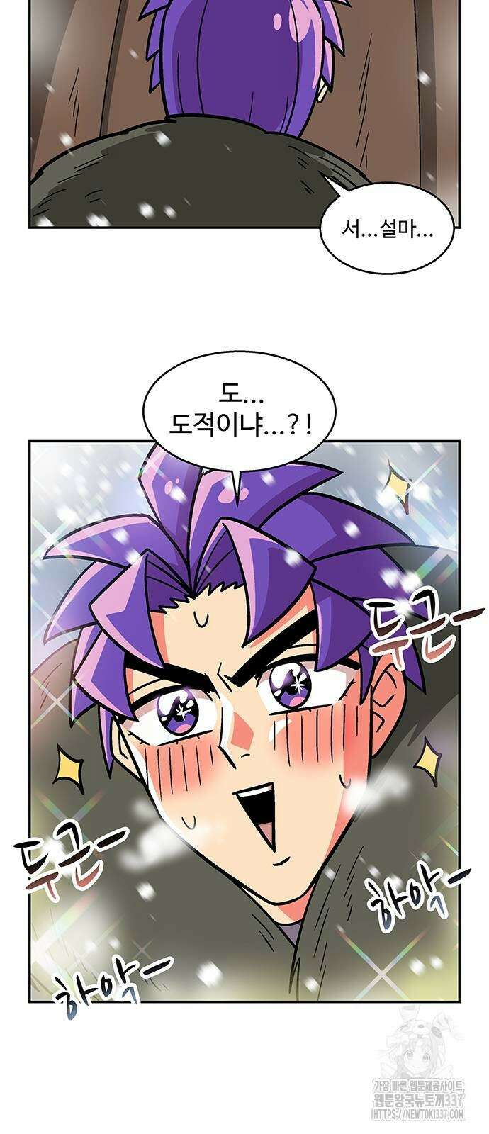 허리케인 공주님 67화 35