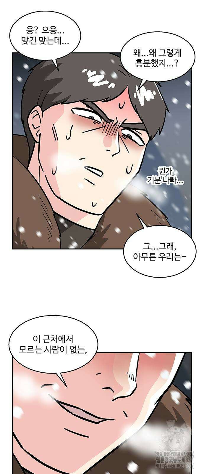 허리케인 공주님 67화 36