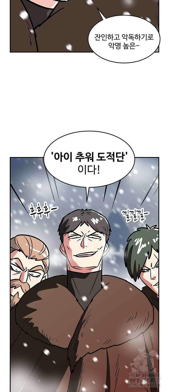 허리케인 공주님 67화 37