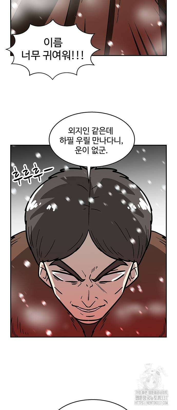 허리케인 공주님 67화 38