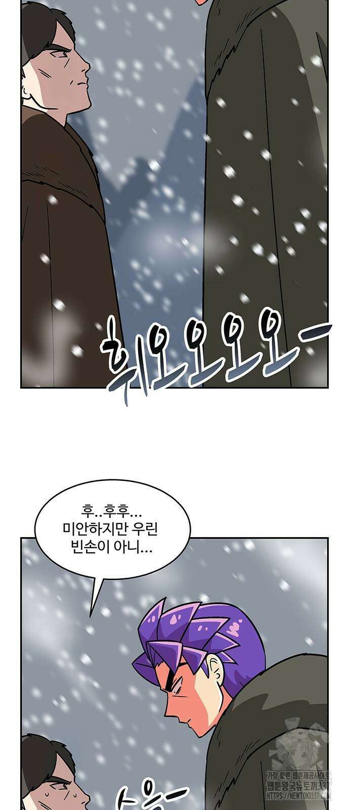 허리케인 공주님 67화 40