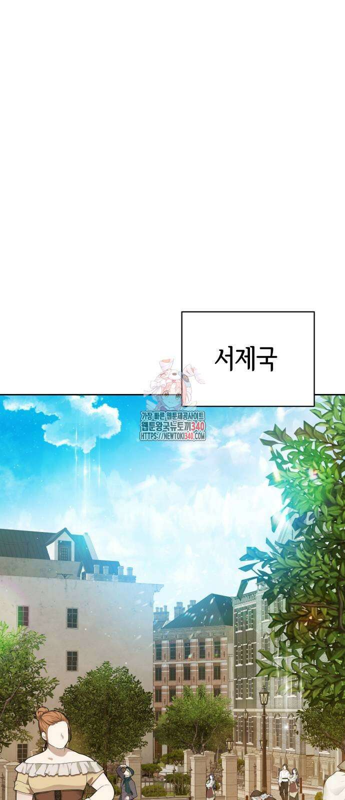 칼끝에 입술 80화 1