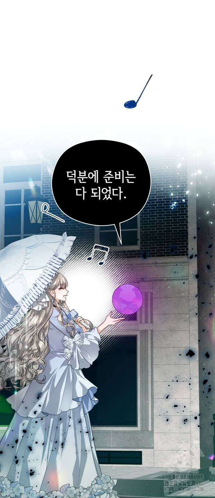 칼끝에 입술 80화 3