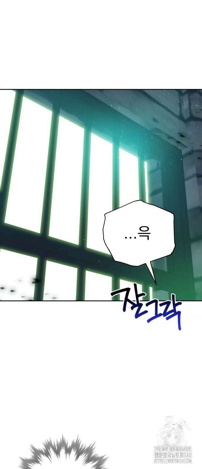 칼끝에 입술 80화 7