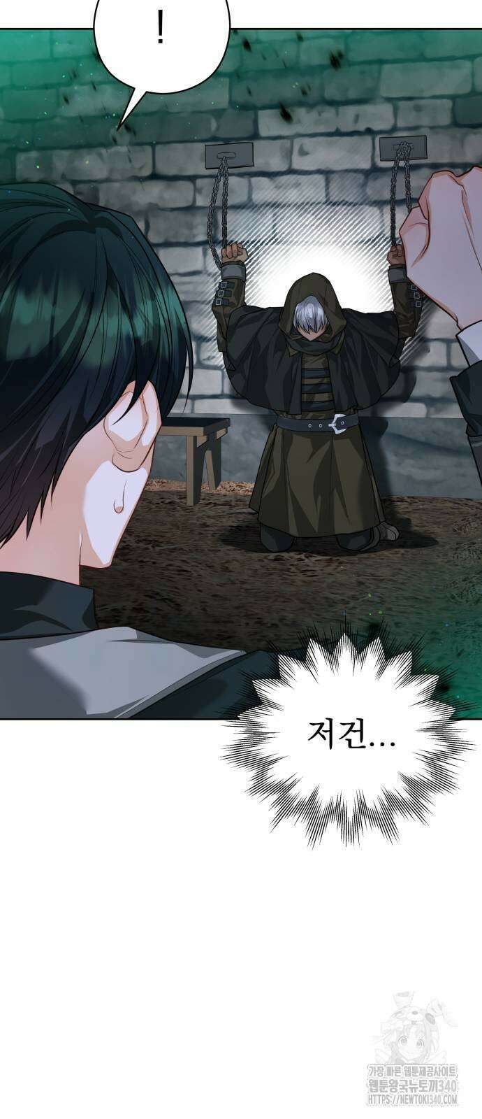 칼끝에 입술 80화 9