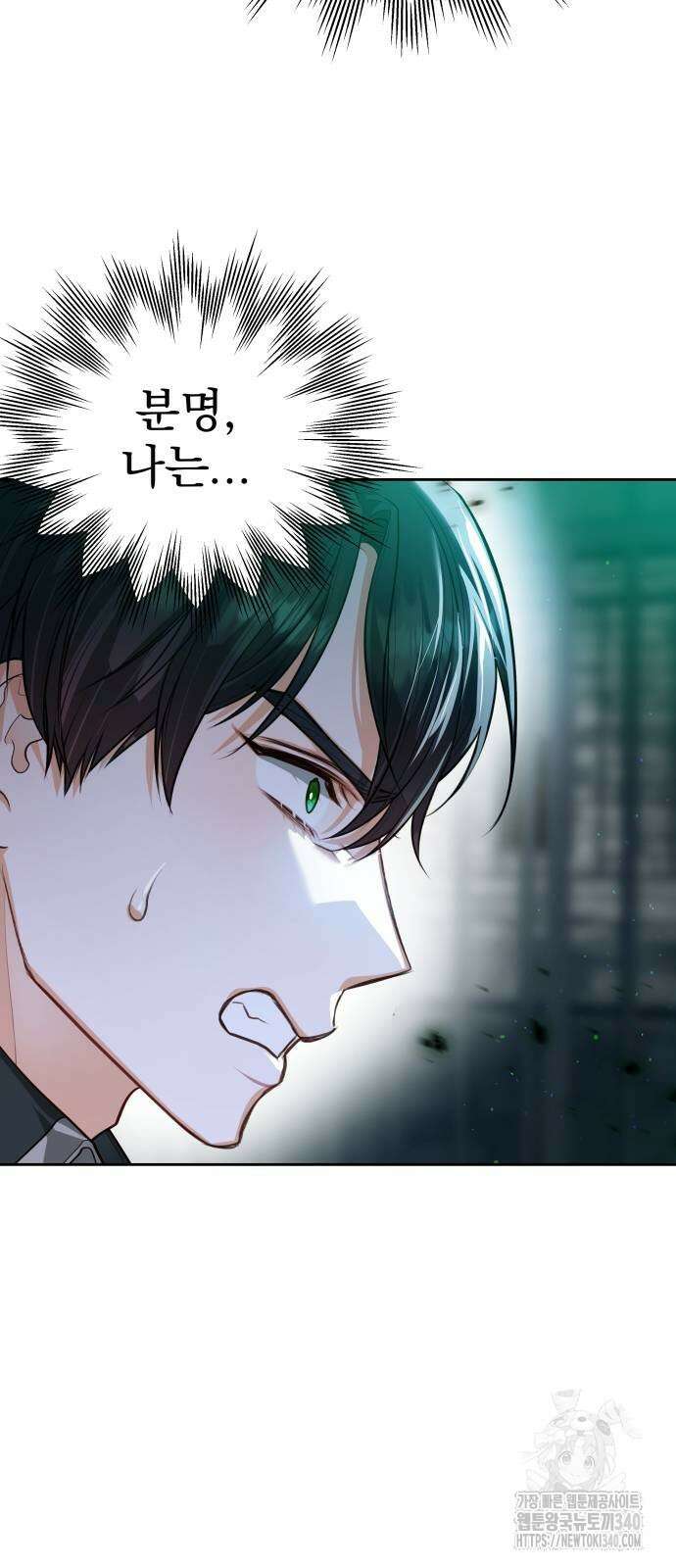 칼끝에 입술 80화 12