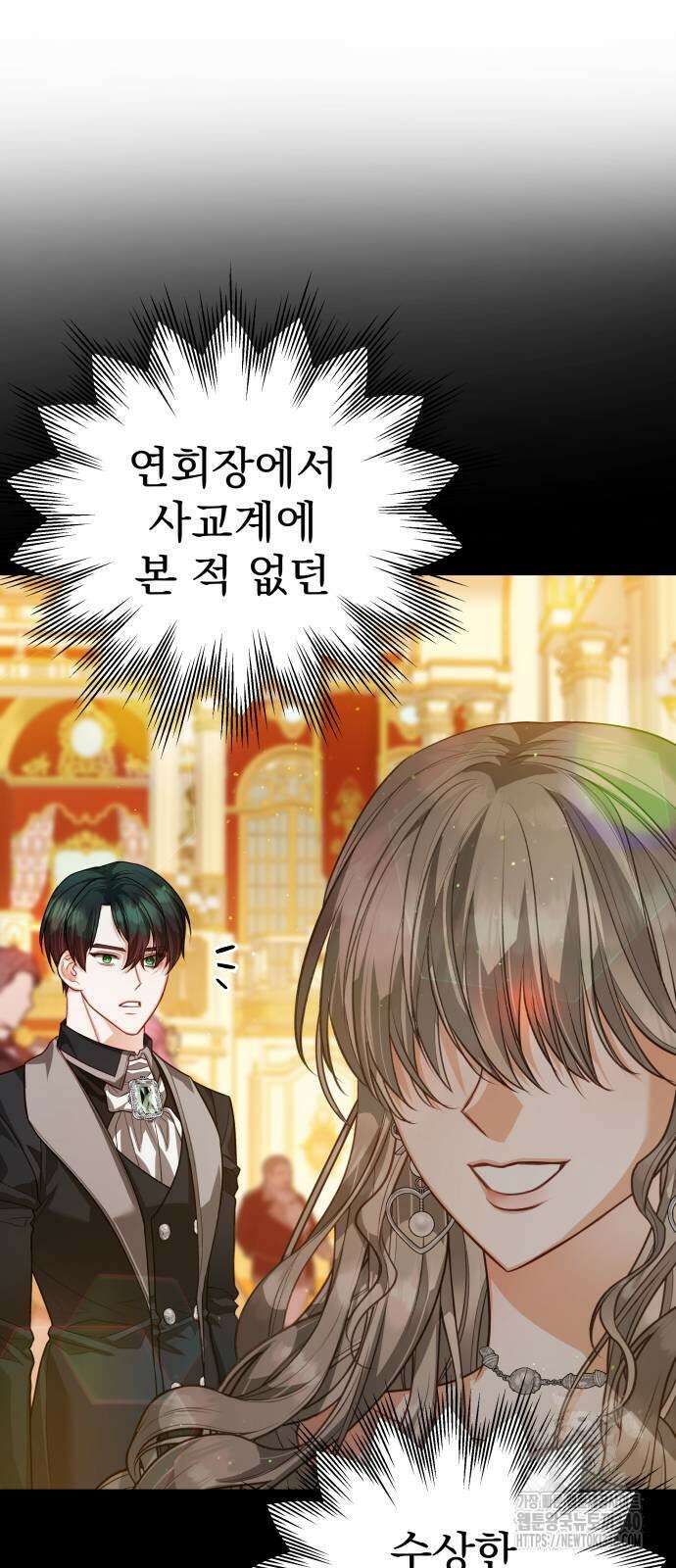 칼끝에 입술 80화 13